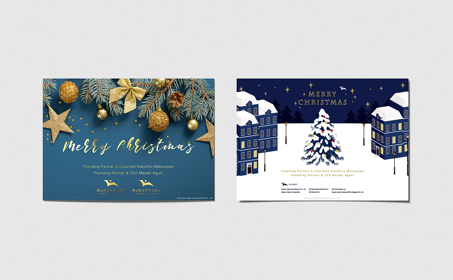 クリスマスカード