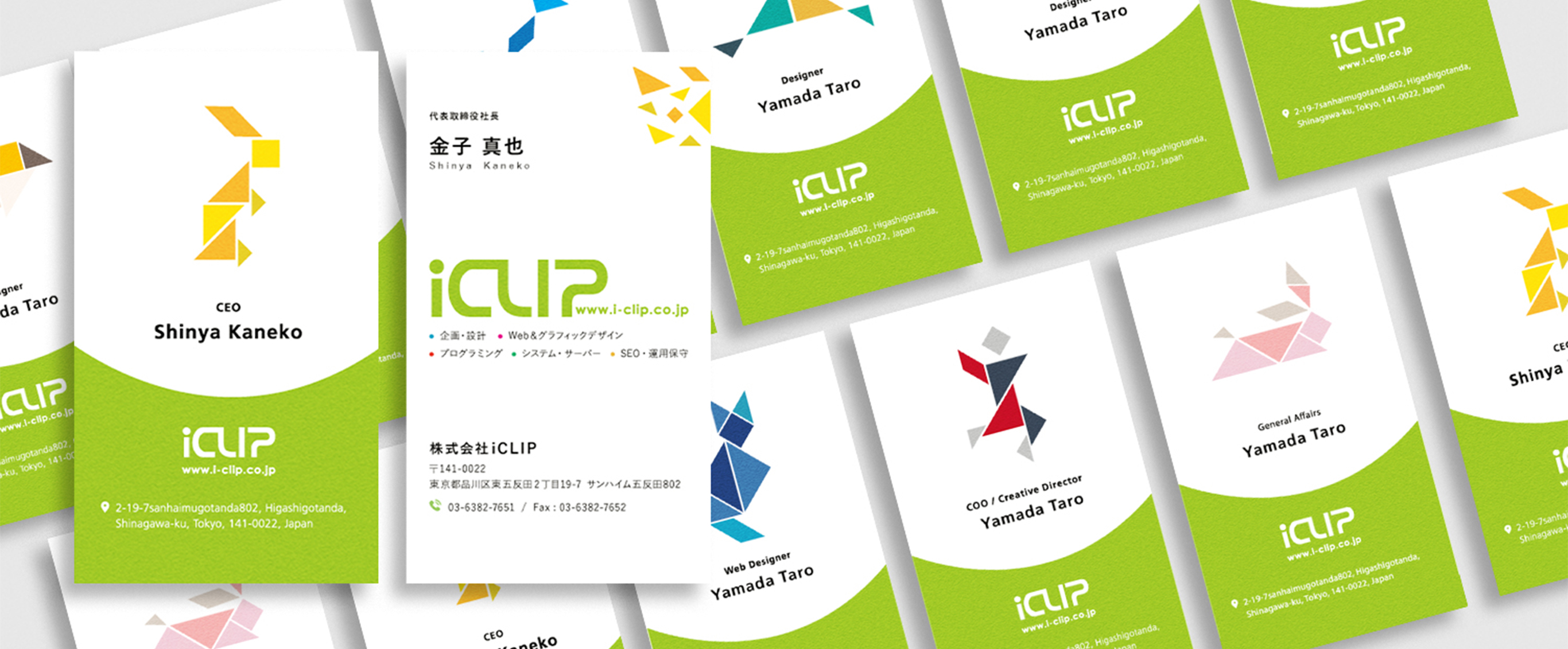 iCLIP名刺