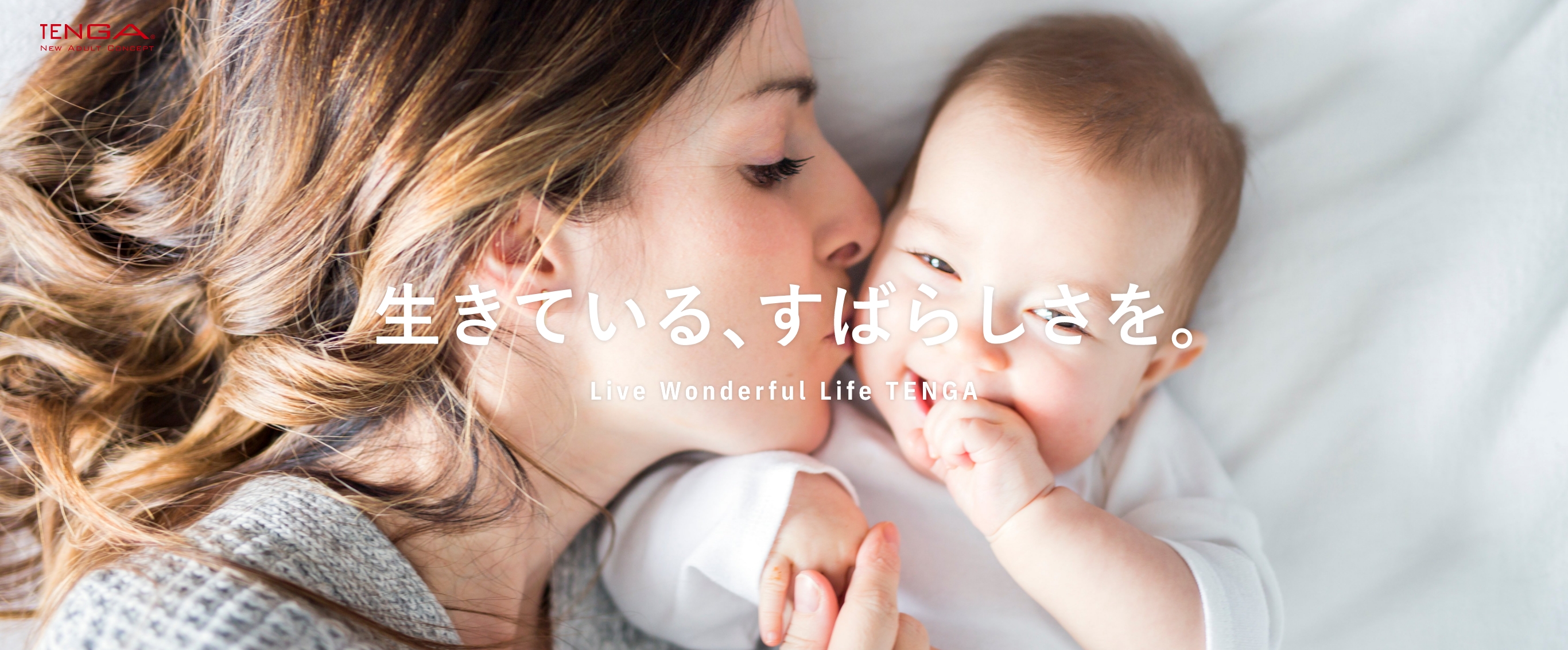 TENGA コーポレートサイト