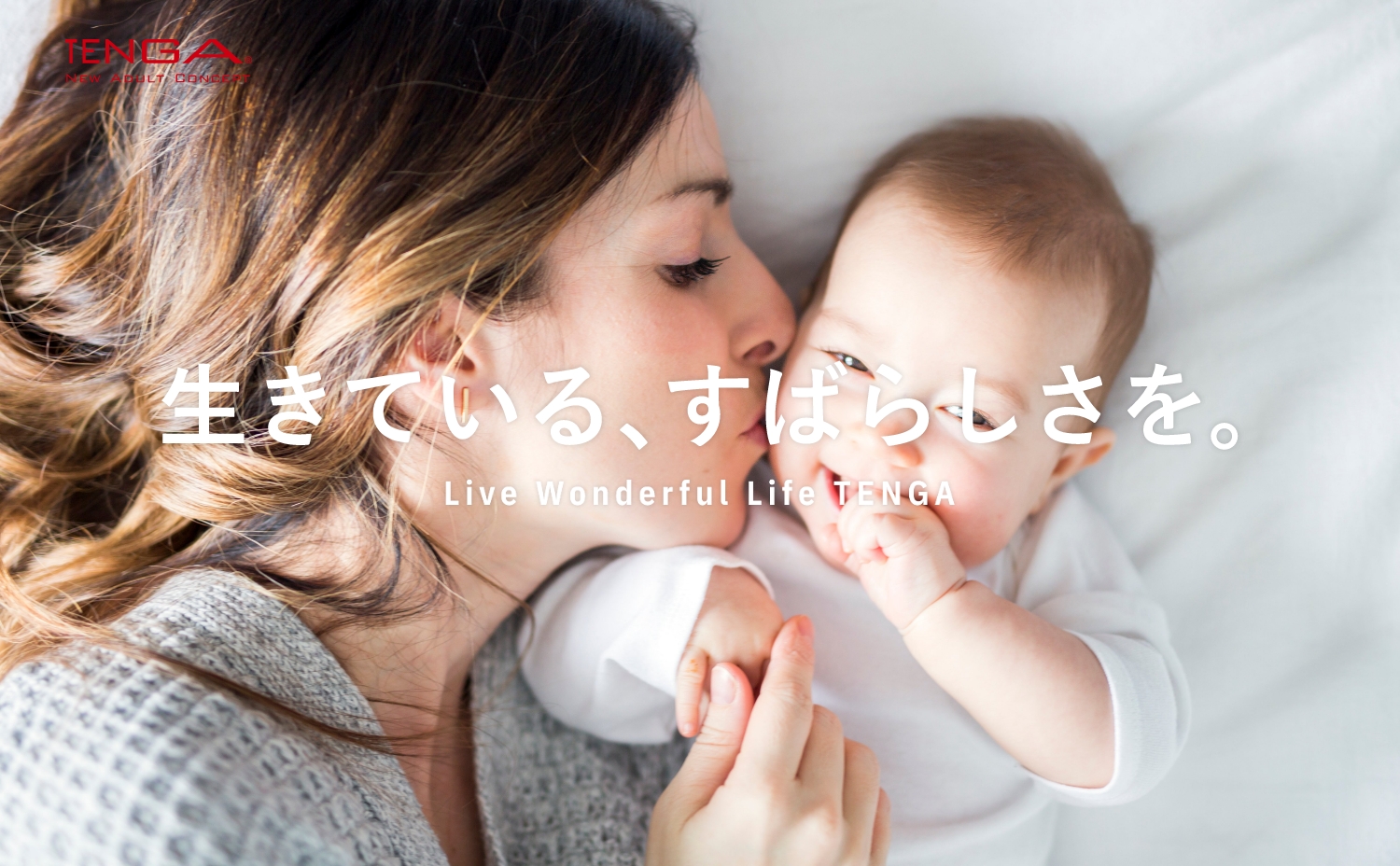 TENGA コーポレートサイト